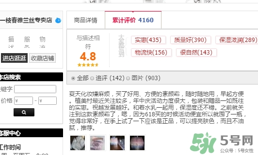 一枝春是什么牌子？一枝春化妝品怎么樣