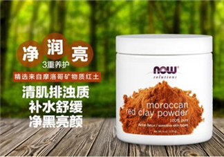 now foods摩洛哥面膜怎么樣？now foods摩洛哥面膜好不好？