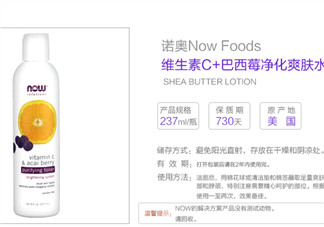 諾奧爽膚水怎么樣？諾奧巴西莓爽膚水好用嗎？