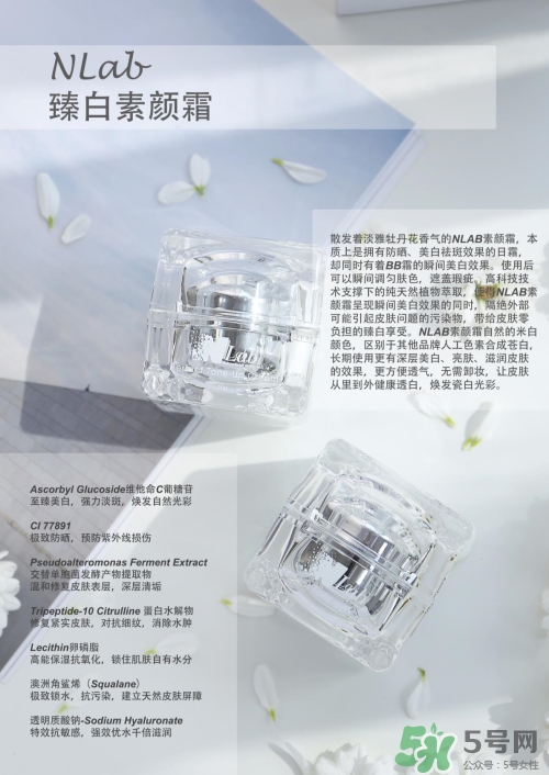 澳洲nlab素顏霜怎么用？nlab素顏霜孕婦可以用嗎