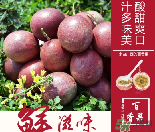 百香果外殼發(fā)霉了能吃嗎？百香果外殼發(fā)霉怎么回事？