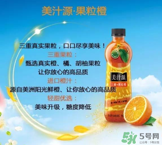 美汁源三重果粒橙好喝嗎？什么味道？幾種口味？