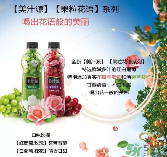 美汁源三重果粒橙好喝嗎？什么味道？幾種口味？
