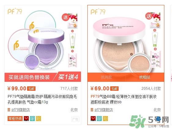 pf79什么檔次的化妝品？pf79是什么牌子是哪個國家的