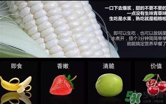微玉冰糖玉米怎么樣？?冰糖玉米好吃嗎？