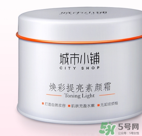 城市小鋪素顏霜怎么樣？城市小鋪素顏霜好不好