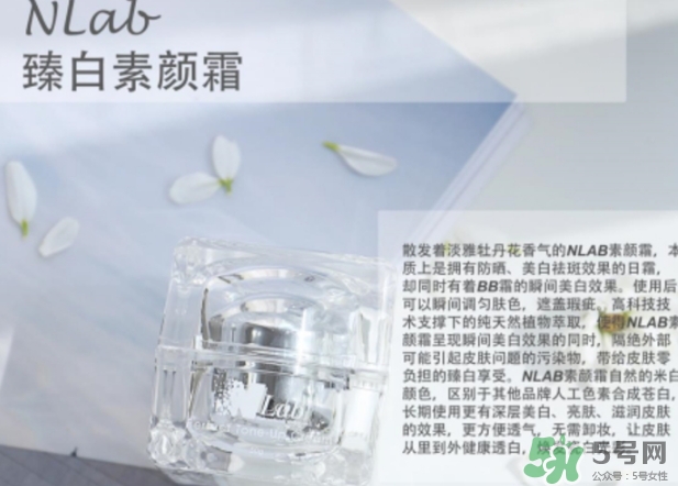 澳洲nlab素顏霜怎么用？nlab素顏霜孕婦可以用嗎