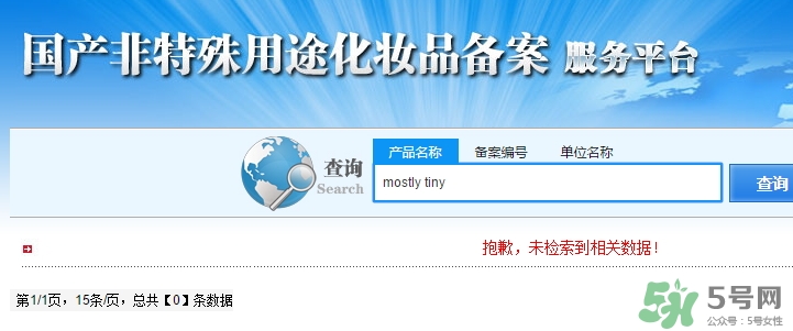 mostly tiny是什么牌子？mostly tiny好用嗎