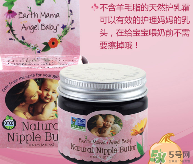 earth mama乳頭霜怎么用？地球媽媽乳頭霜好用嗎？