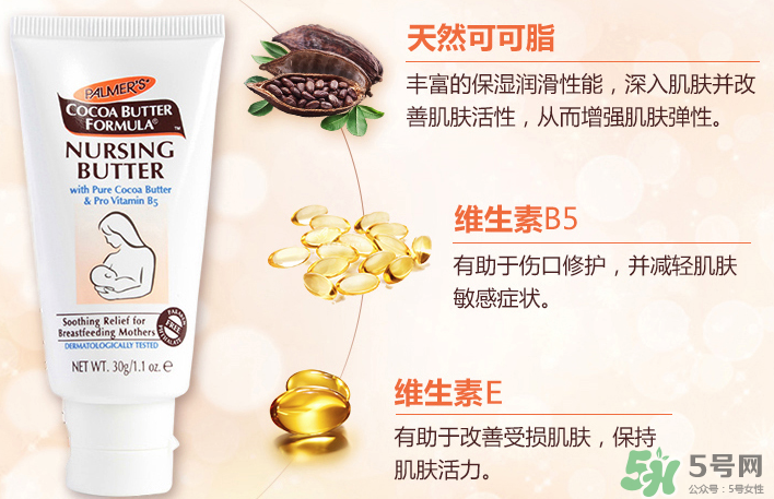 帕瑪氏乳頭霜可以吃嗎？PALMER'S 乳頭霜能吃嗎？