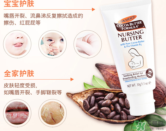 帕瑪氏乳頭霜可以吃嗎？PALMER'S 乳頭霜能吃嗎？