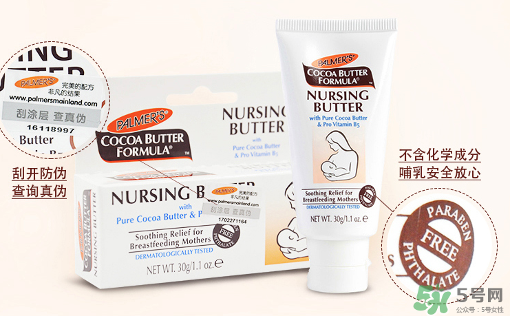 帕瑪氏乳頭霜可以吃嗎？PALMER'S 乳頭霜能吃嗎？