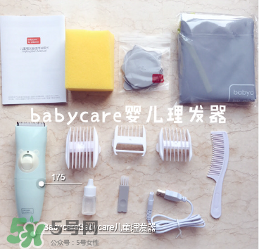 babycare嬰兒理發(fā)器怎么樣？babycare理發(fā)器怎么用？