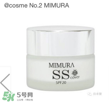 mimura ss冰冰霜粉底霜怎么樣？mimura ss素顏霜怎么用
