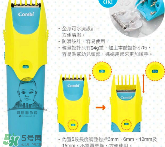 Combi嬰兒理發(fā)器好用嗎？Combi嬰兒理發(fā)器怎么用？