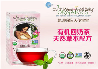 地球媽媽斷奶茶有效嗎？Earth Mama地球媽媽回奶茶怎么樣？