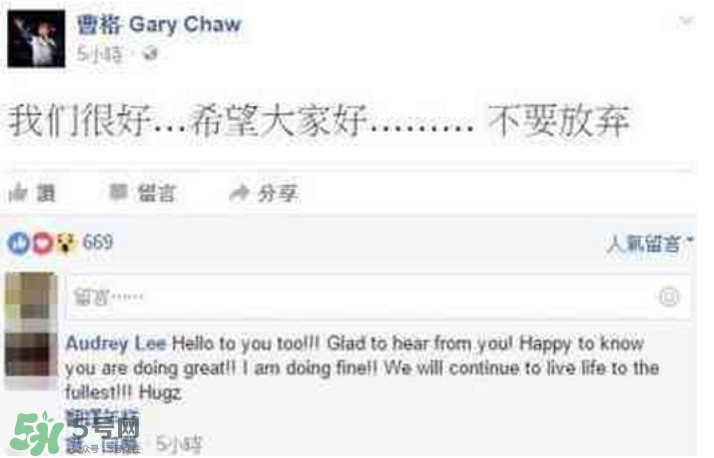 曹格被爆分居 曹格離婚了嗎？