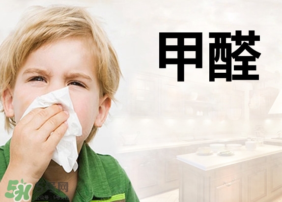 甲醛對人體有什么傷害？甲醛都來源于哪些地方