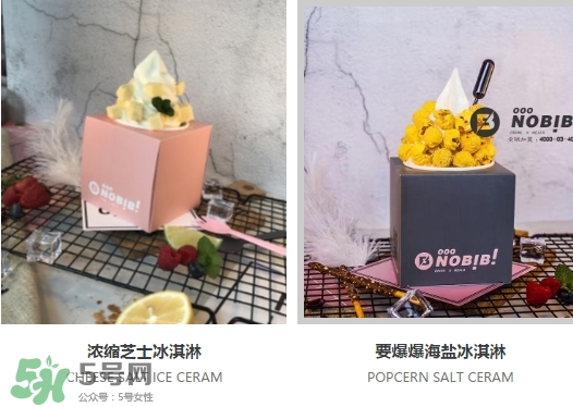 nobibi冰淇淋多少錢(qián)？nobibi冰淇淋地址