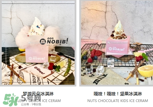 nobibi冰淇淋多少錢(qián)？nobibi冰淇淋地址