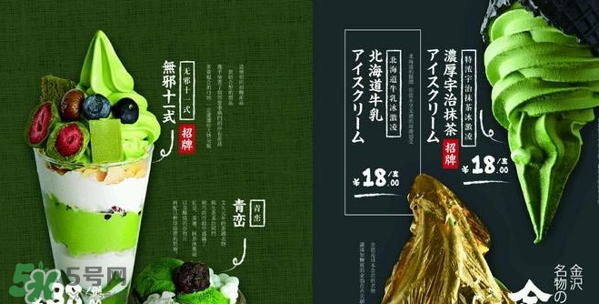 無(wú)邪日式甜品多少錢？無(wú)邪日式甜品價(jià)格表
