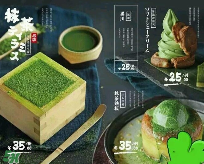 無(wú)邪日式甜品多少錢？無(wú)邪日式甜品價(jià)格表
