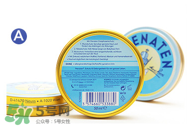 Penaten貝娜婷護臀膏好用嗎？Penaten貝娜婷護臀膏怎么樣？