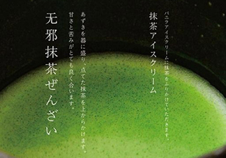 無邪日式甜品多少錢？無邪日式甜品價(jià)格表