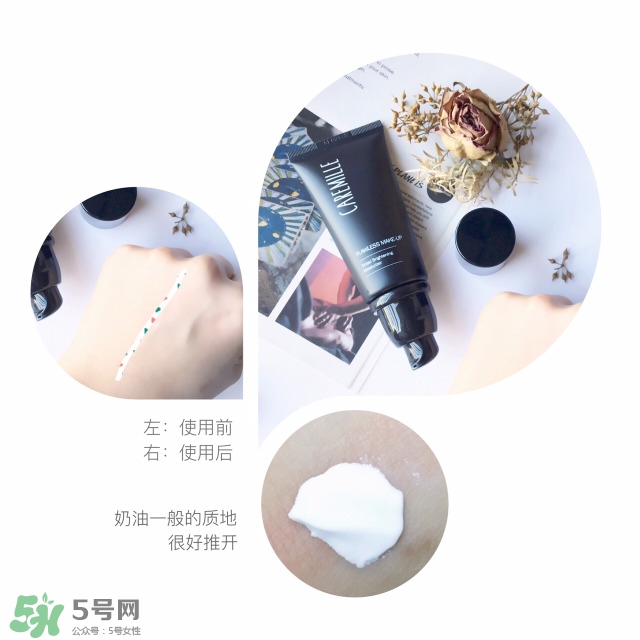 caremille珂曼素顏霜怎么樣？caremille素顏霜怎么用