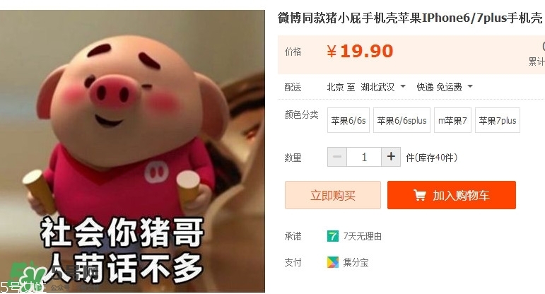 豬小屁多少錢一個？豬小屁哪里可以買到