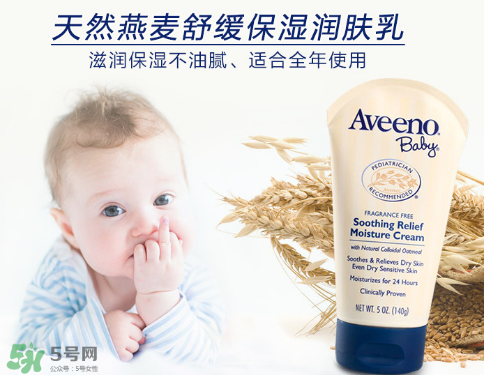 aveeno艾維諾濕疹霜有激素嗎？艾維諾濕疹膏含激素嗎？