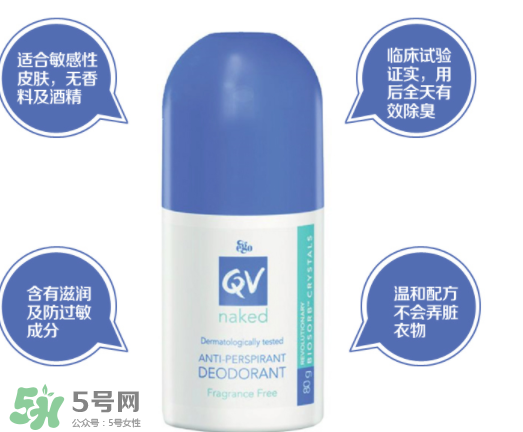 Ego QV止汗露怎么樣？Ego QV止汗露好不好？