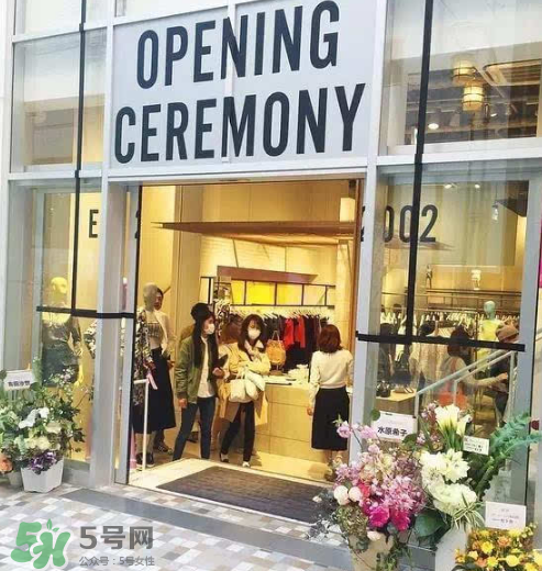 opening ceremony是什么牌子_哪個國家的_什么檔次？