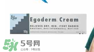 Ego QV濕疹膏有激素嗎？Ego QV濕疹膏含不含激素？