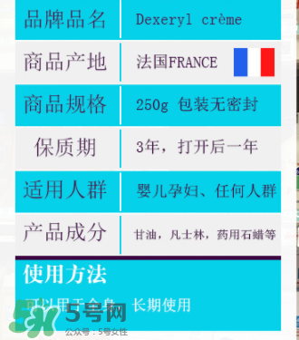 dexeryl孕婦能用嗎？dexeryl適合孕婦嗎？