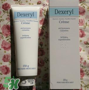 dexeryl萬(wàn)能霜好用嗎？dexeryl萬(wàn)能霜怎么樣？