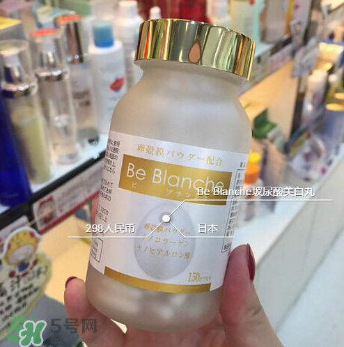 be blanche美白丸有效果嗎？be blanche美白丸怎么樣？