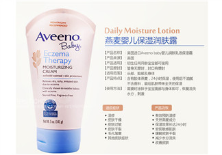 aveeno艾維諾濕疹霜有激素嗎？艾維諾濕疹膏含激素嗎？