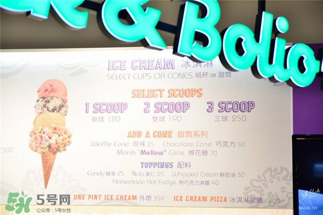 emack bolio's堆疊冰淇淋多少錢？堆疊冰淇淋好吃嗎？