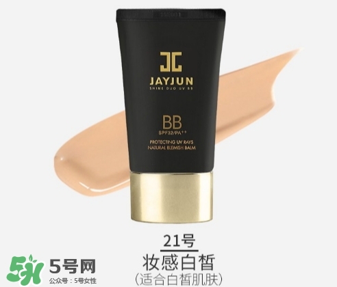 jayjun水光bb霜怎么樣？jayjun水光bb霜色號試色