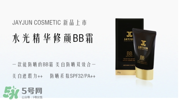 jayjun水光bb霜怎么用？jayjun水光bb霜多少錢？