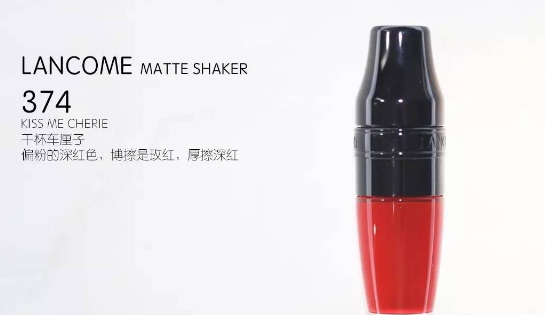 蘭蔻搖搖染唇液哪個(gè)顏色好看？蘭蔻搖搖染唇液色號(hào)試色