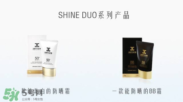 jayjun水光bb霜怎么用？jayjun水光bb霜多少錢？