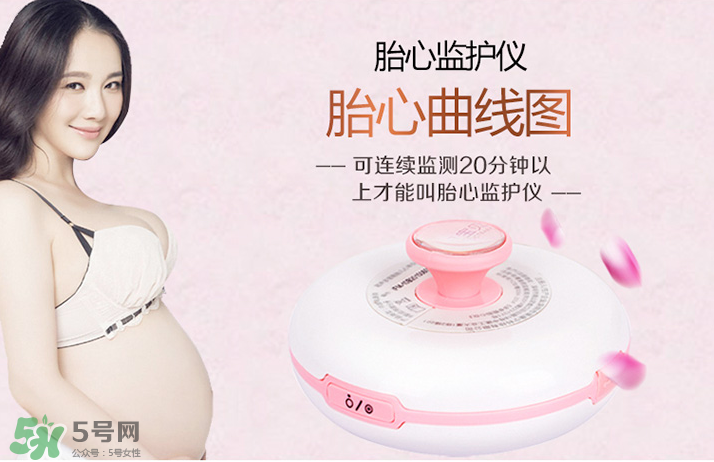 胎心儀對胎兒有影響嗎？胎心儀對寶寶有影響嗎？