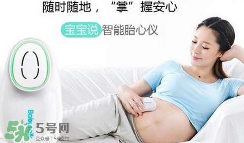 胎心儀對胎兒聽力有害嗎？胎心儀對胎兒聽力傷害大嗎？