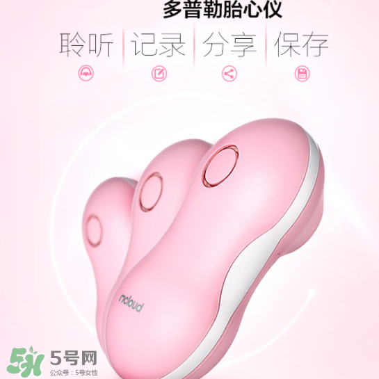 胎心儀有輻射嗎？胎心儀的輻射大嗎？