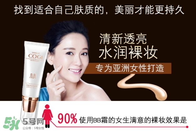 高姿bb霜孕婦可以用嗎？高姿bb霜怎么用？