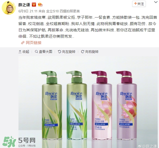 飄柔微米凈透系列的特點是什么？飄柔微米凈透系列的特點