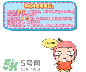 孕婦打噴嚏會嚇著寶寶嗎？孕婦打噴嚏對胎兒有影響嗎？