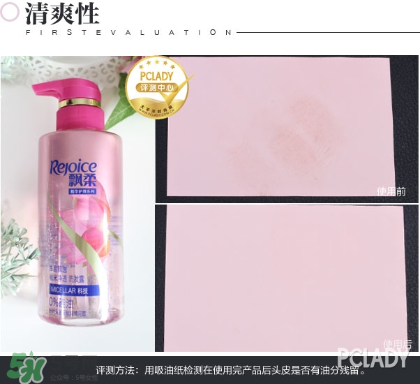 飄柔微米凈透系列多少錢？飄柔微米凈透洗發(fā)水怎么用
